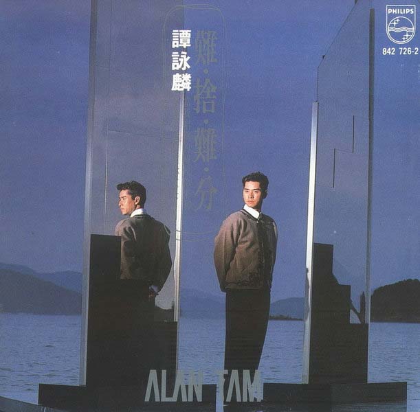谭咏麟音乐专辑401张567CD[WAV+CUE]