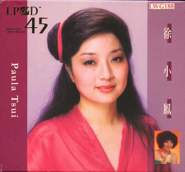 徐小凤音乐专辑184张222CD[WAV+CUE]