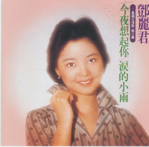 邓丽君音乐专辑780张909CD[WAV+CUE]+影像集