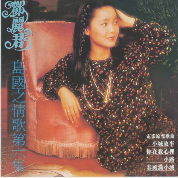 邓丽君音乐专辑780张909CD[WAV+CUE]+影像集
