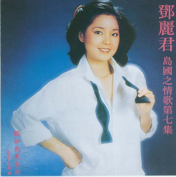 邓丽君音乐专辑780张909CD[WAV+CUE]+影像集