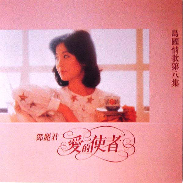 邓丽君音乐专辑780张909CD[WAV+CUE]+影像集