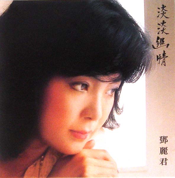 邓丽君音乐专辑780张909CD[WAV+CUE]+影像集