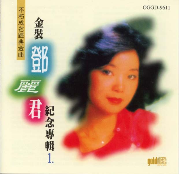 邓丽君音乐专辑780张909CD[WAV+CUE]+影像集