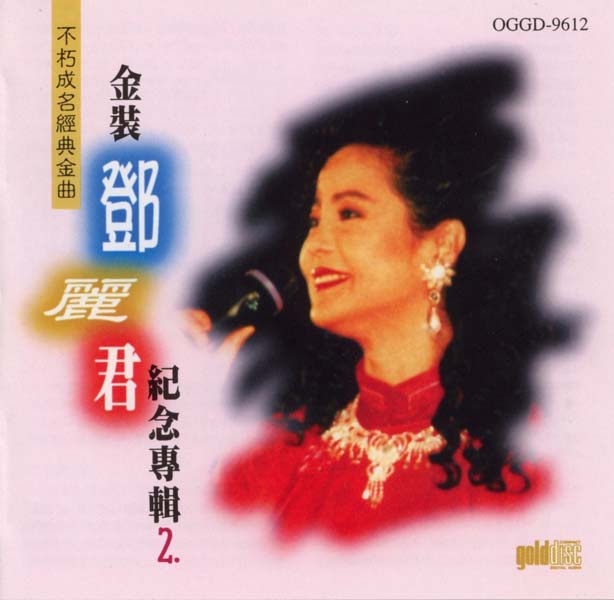 邓丽君音乐专辑780张909CD[WAV+CUE]+影像集