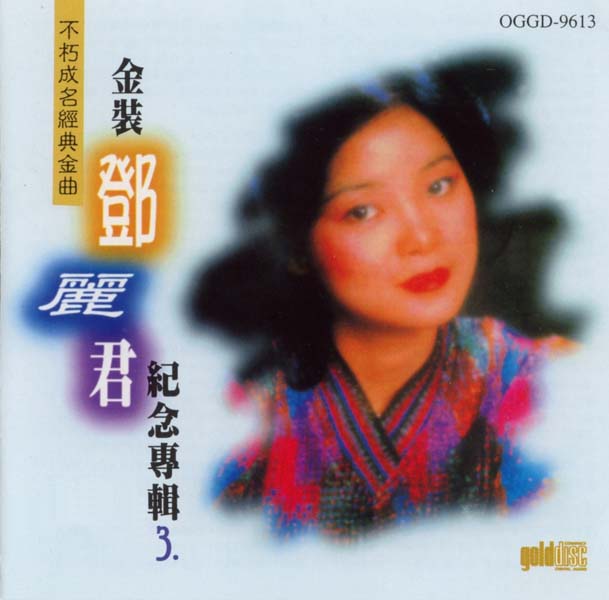 邓丽君音乐专辑780张909CD[WAV+CUE]+影像集