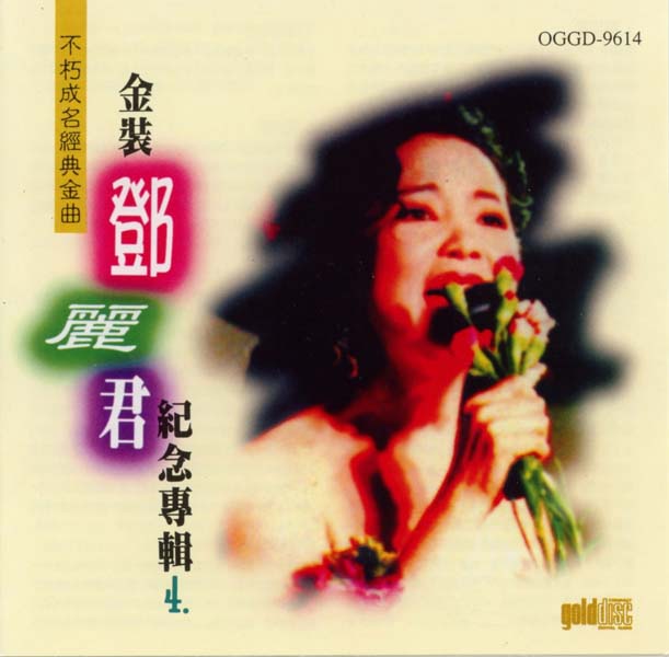 邓丽君音乐专辑780张909CD[WAV+CUE]+影像集