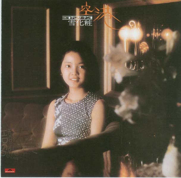 邓丽君音乐专辑780张909CD[WAV+CUE]+影像集