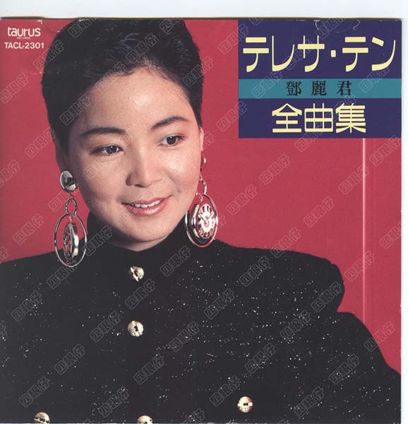邓丽君音乐专辑780张909CD[WAV+CUE]+影像集