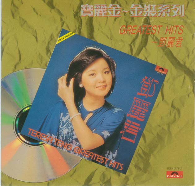 邓丽君音乐专辑780张909CD[WAV+CUE]+影像集