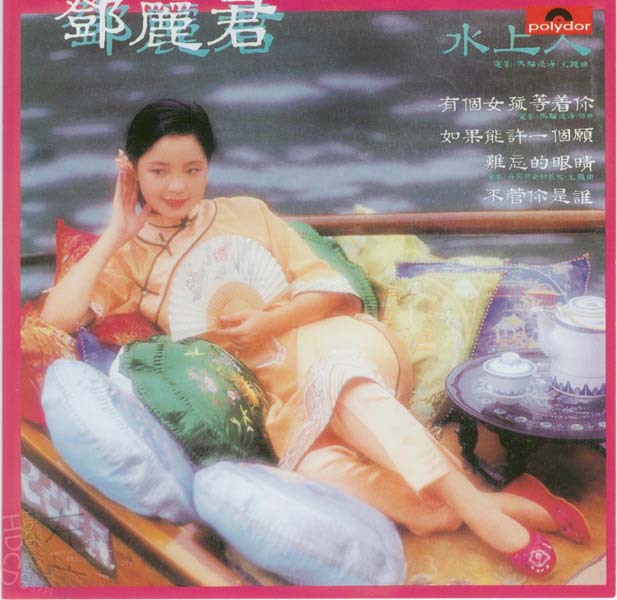 邓丽君音乐专辑780张909CD[WAV+CUE]+影像集