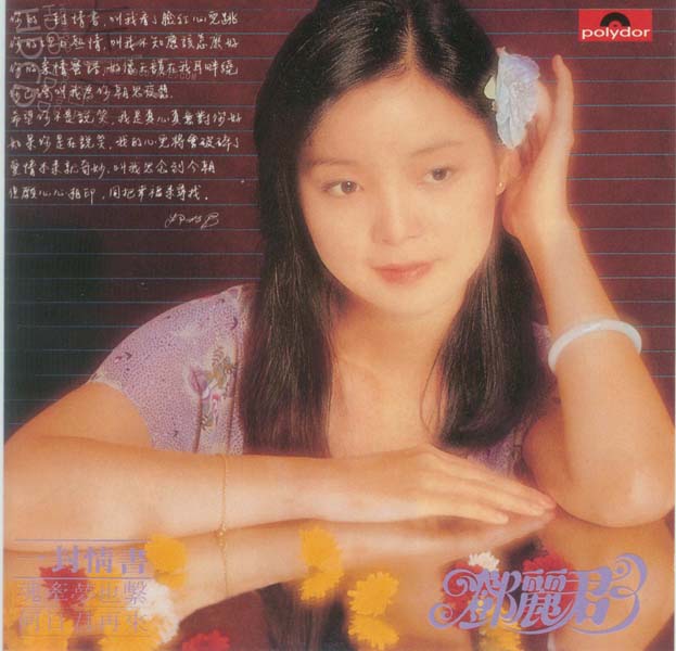 邓丽君音乐专辑780张909CD[WAV+CUE]+影像集