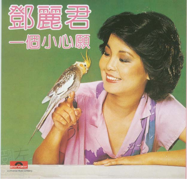 邓丽君音乐专辑780张909CD[WAV+CUE]+影像集