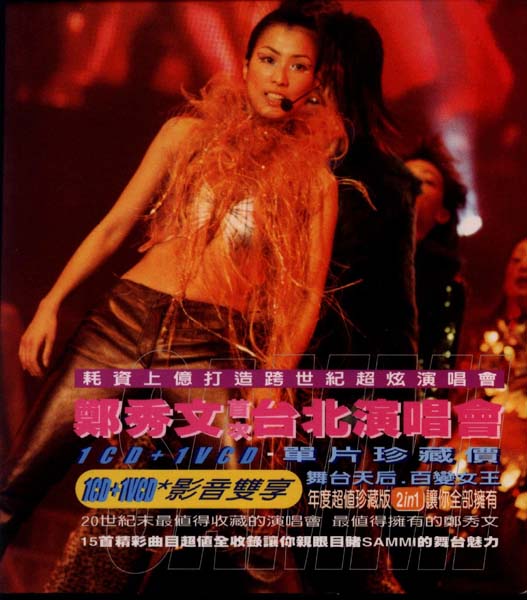 郑秀文音乐专辑129张169CD[WAV+CUE]