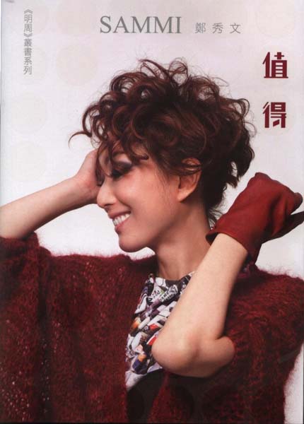 郑秀文音乐专辑129张169CD[WAV+CUE]