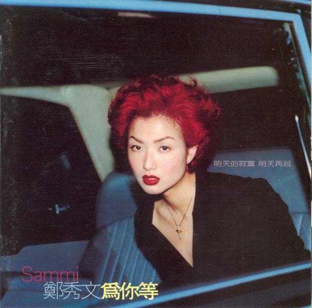 郑秀文音乐专辑129张169CD[WAV+CUE]