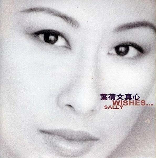叶倩文音乐专辑132张155CD[WAV+CUE]