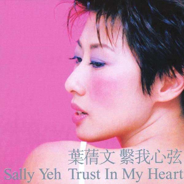 叶倩文音乐专辑132张155CD[WAV+CUE]