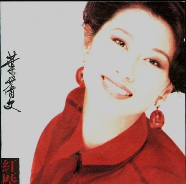 叶倩文音乐专辑132张155CD[WAV+CUE]