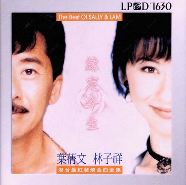 叶倩文音乐专辑132张155CD[WAV+CUE]