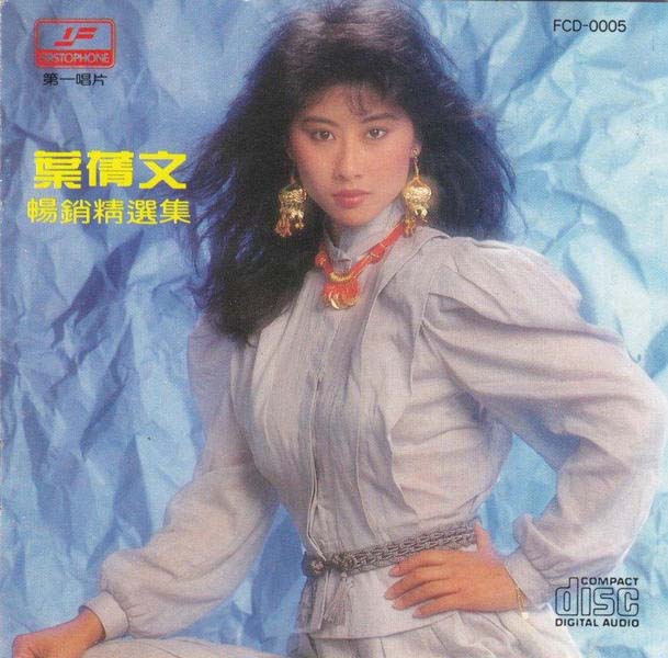 叶倩文音乐专辑132张155CD[WAV+CUE]