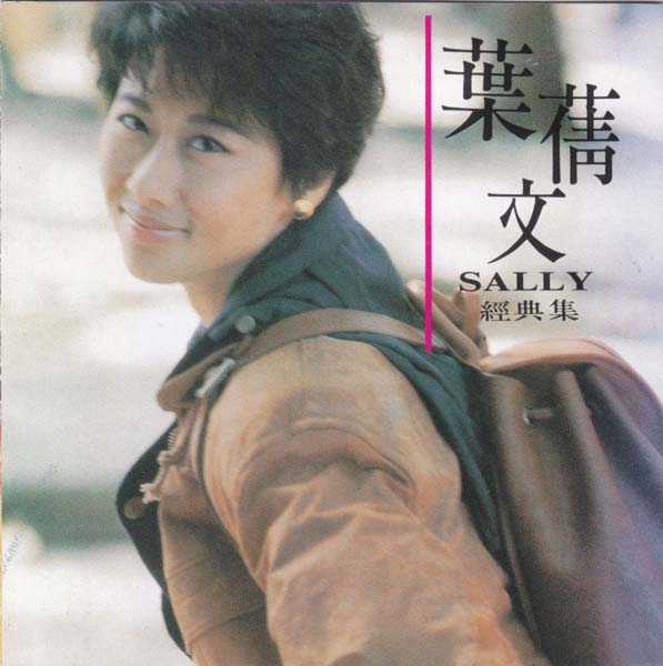 叶倩文音乐专辑132张155CD[WAV+CUE]
