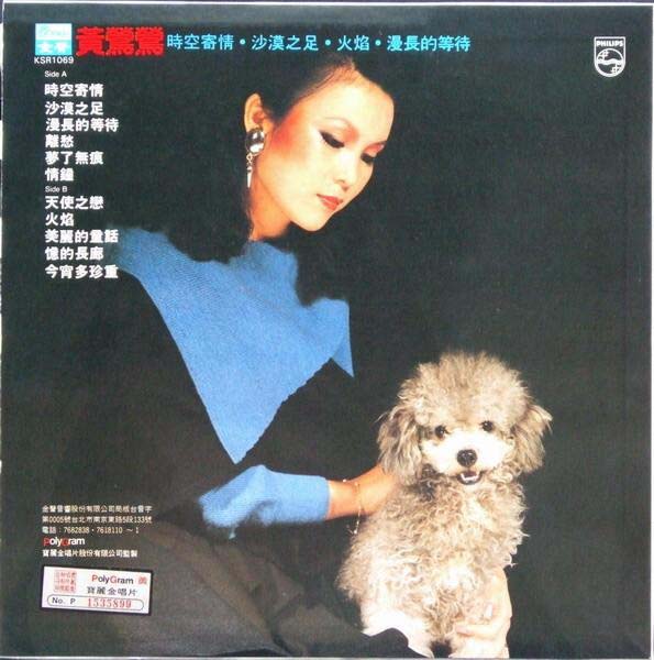 黄莺莺音乐专辑114张127CD[WAV+CUE]