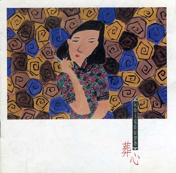 黄莺莺音乐专辑114张127CD[WAV+CUE]