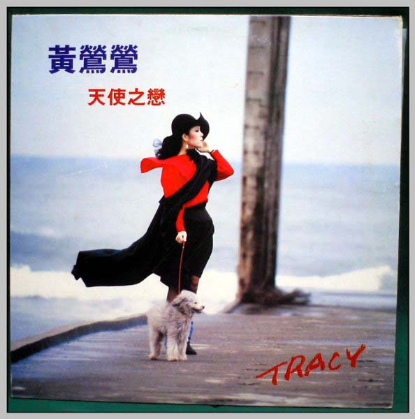 黄莺莺音乐专辑114张127CD[WAV+CUE]