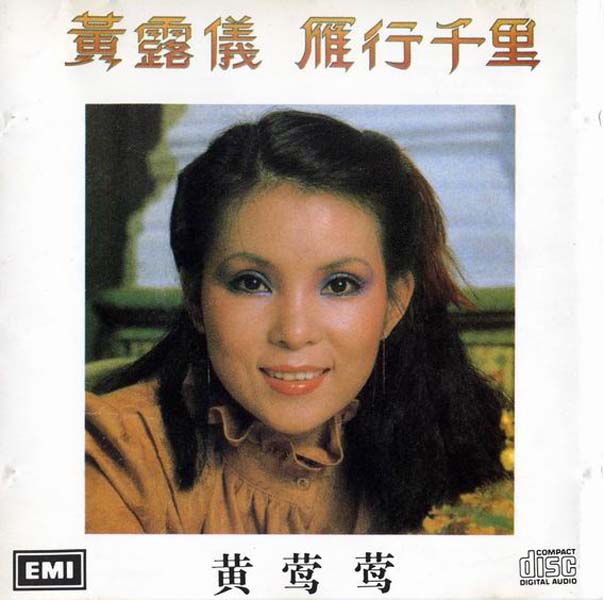黄莺莺音乐专辑114张127CD[WAV+CUE]