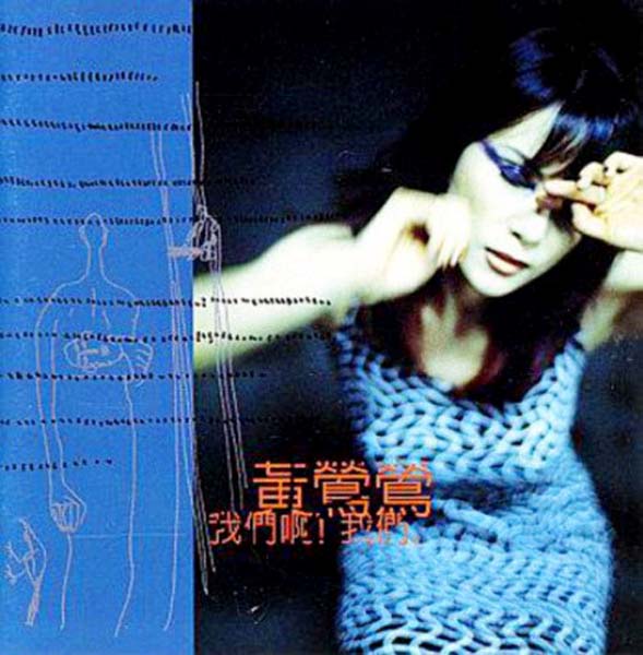 黄莺莺音乐专辑114张127CD[WAV+CUE]