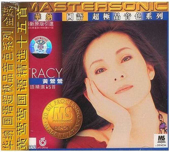 黄莺莺音乐专辑114张127CD[WAV+CUE]