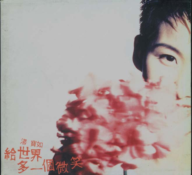 汤宝如音乐专辑19张24CD[WAV+CUE]