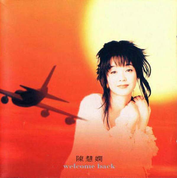 陈慧娴音乐专辑189张219CD[WAV+CUE]