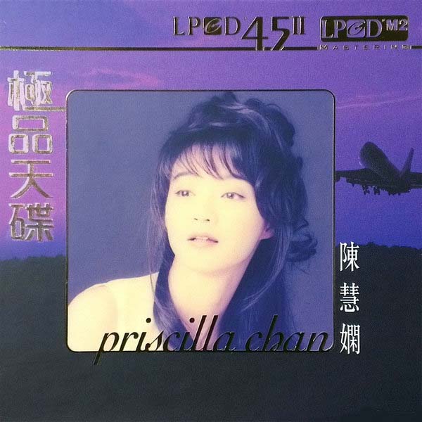 陈慧娴音乐专辑189张219CD[WAV+CUE]