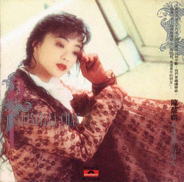 陈慧娴音乐专辑189张219CD[WAV+CUE]