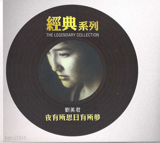 刘美君音乐专辑52张58CD[WAV+CUE]