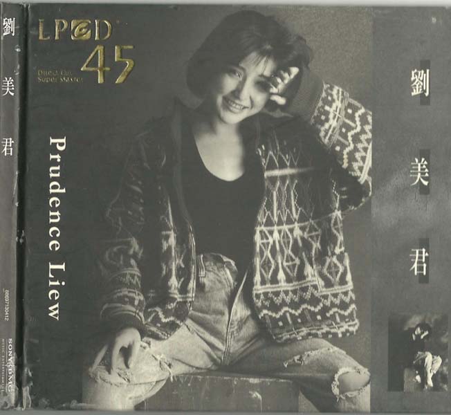 刘美君音乐专辑52张58CD[WAV+CUE]