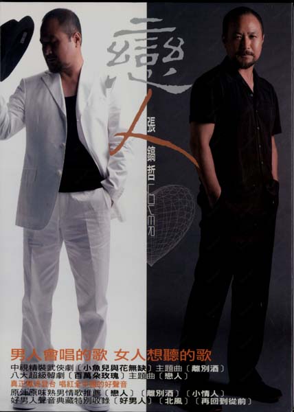张镐哲音乐专辑25张25CD[WAV+CUE]