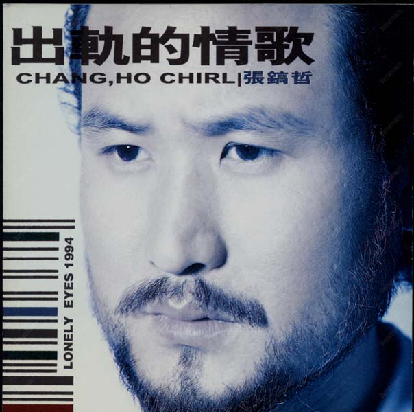 张镐哲音乐专辑25张25CD[WAV+CUE]