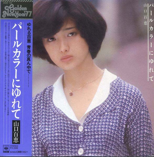 山口百惠40张53cd专辑[iso wav cue]