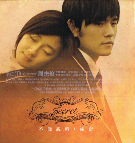 周杰伦音乐专辑72张80CD[WAV+CUE]