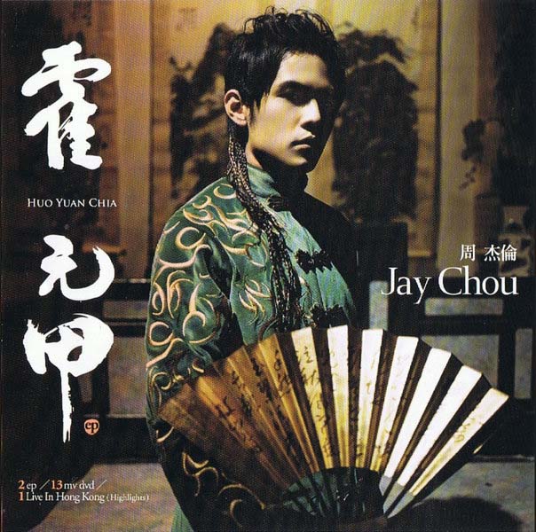 周杰伦音乐专辑72张80CD[WAV+CUE]