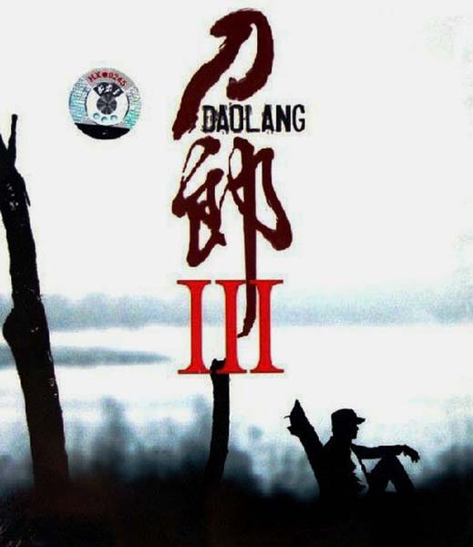 刀郎音乐专辑18张21CD[WAV+CUE]