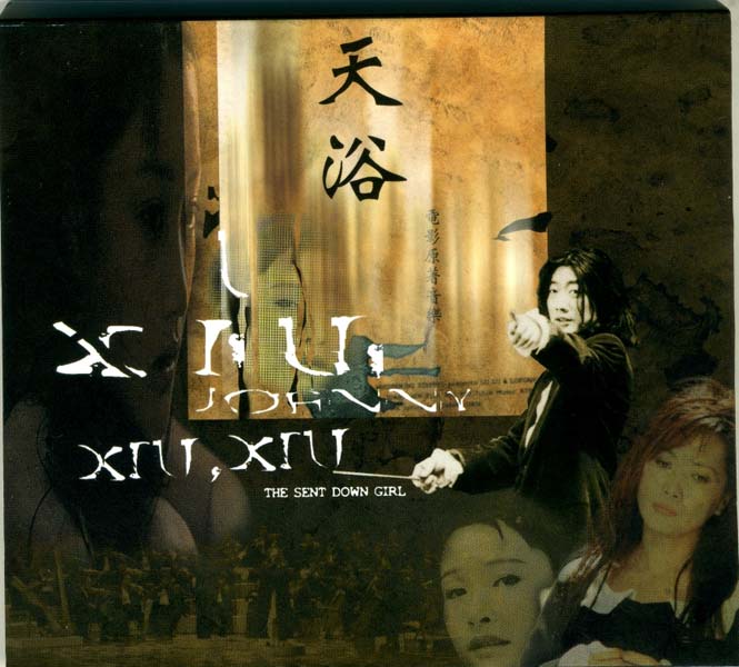 齐豫音乐专辑55张63CD[WAV+CUE]