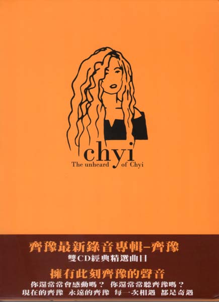 齐豫音乐专辑55张63CD[WAV+CUE]