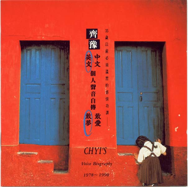 齐豫音乐专辑55张63CD[WAV+CUE]