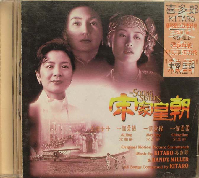 Kitaro 喜多郎 音乐专辑110张118CD[WAV+CUE]