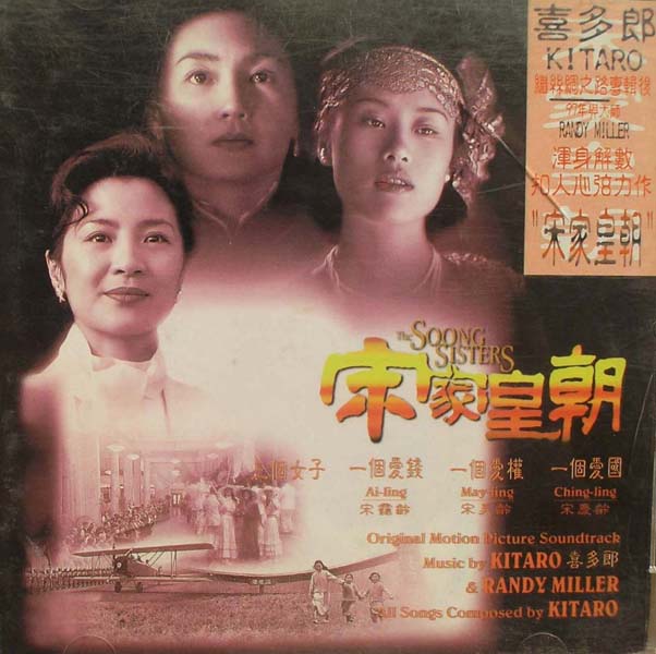 Kitaro 喜多郎 音乐专辑110张118CD[WAV+CUE]