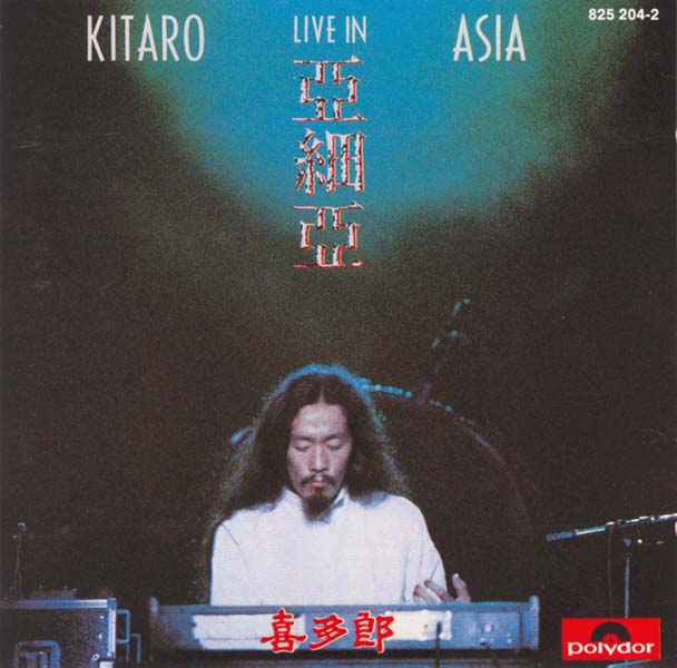Kitaro 喜多郎 音乐专辑110张118CD[WAV+CUE]